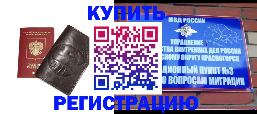 прописка в квартире в Сысерти